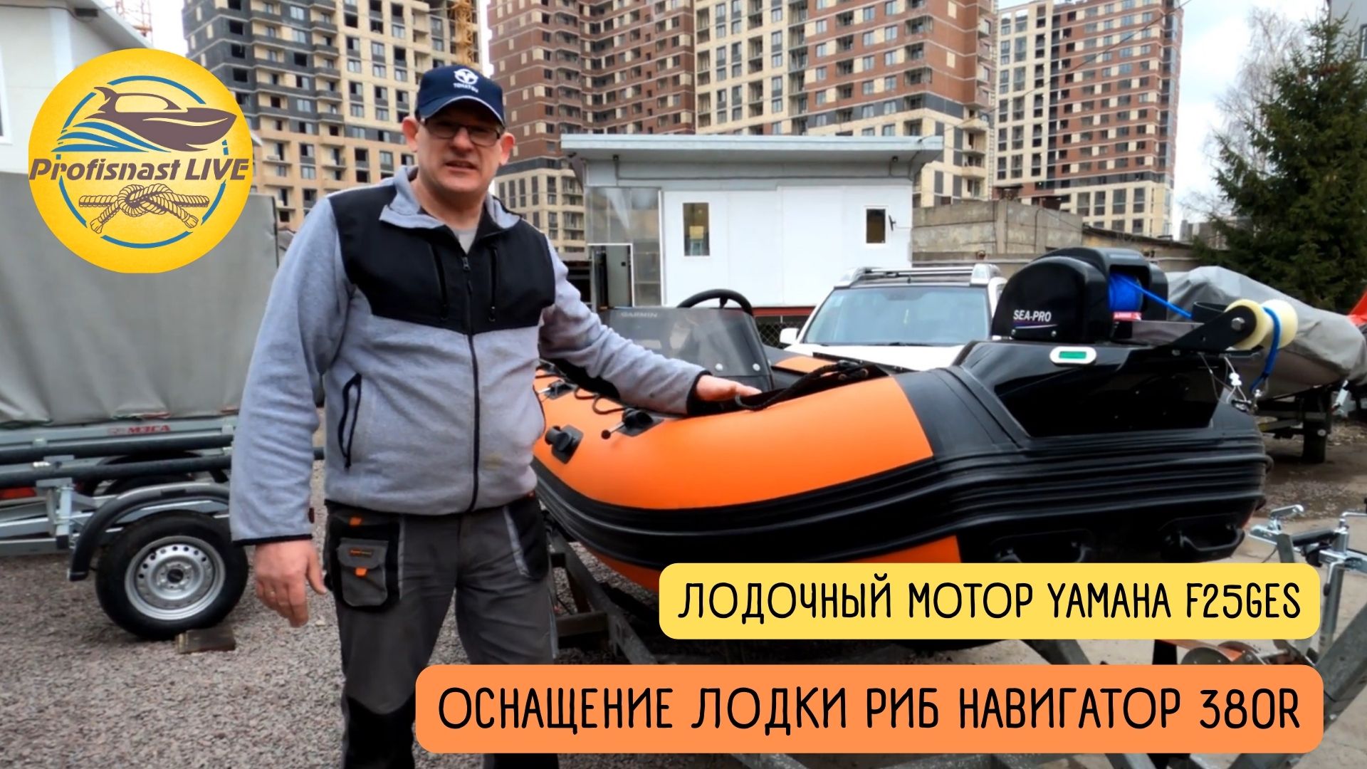 навигатор риб 380r pro фотографии