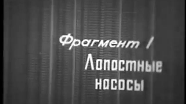 Гидравлические машины и гидропередачи