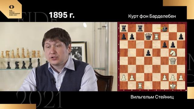 Чемпионы мира. Вильгельм Стейниц смотреть онлайн