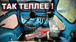 Печка в трактор Т40 \ Автономка в тракторе т40АМ