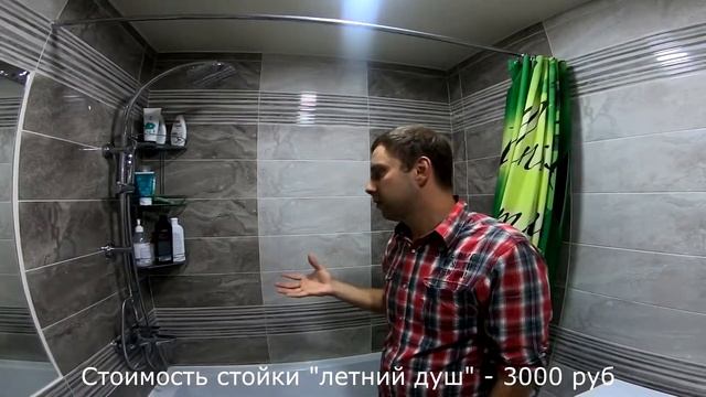 Серия 4 - Ремонт ванной комнаты смотреть онлайн