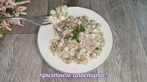 САМЫЙ БЫСТРЫЙ И БЕЗУМНО ВКУСНЫЙ САЛАТ ИЗ ПРОСТЫХ ПРОДУКТОВ