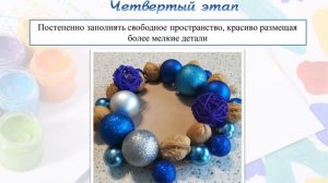 "Новогодний подсвечник"