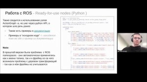 Семинар 8. Особенности настройки и работы с 3D симулятором Nvidia Isaac Sim