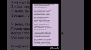 Николай Гумилев Credo. Приятные стихи для души #2023 #стихи #учеба #школа #любовь #стихипросто #202