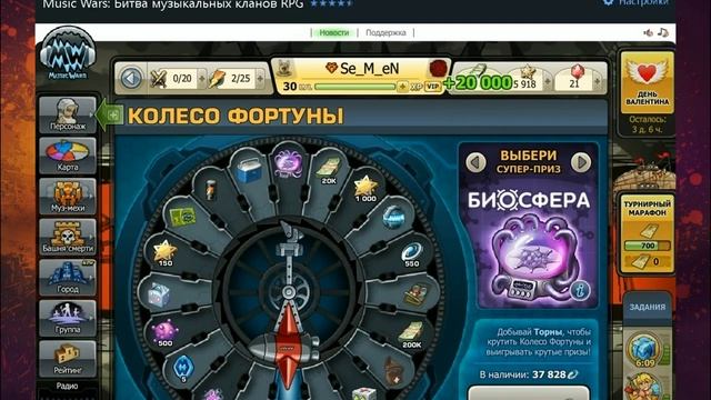 Music wars Надежда на колесо фортуну может не точно