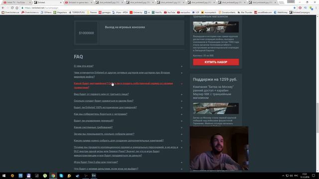 Enlisted | Интрига раскрыта смотреть онлайн