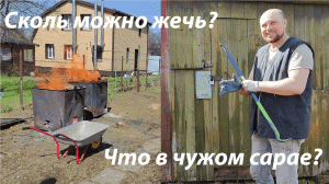 Купили соседскую заброшенную дачу №3, что в чужом сарае!