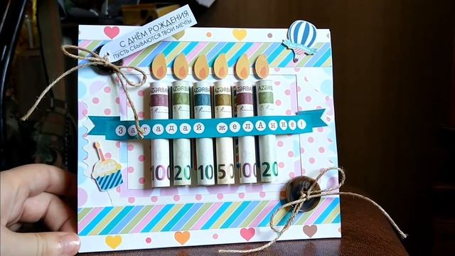 How to present money as a Birthday day/ Как подарить деньги на День Рождение смотреть онлайн