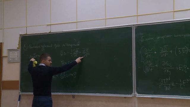 Теория поля. Е.С. Адрианов. 5 семестр. 24.10.2023. 7 лекция