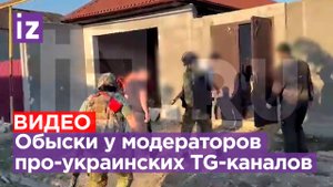 Обыски прошли у модераторов проукраинского Telegram-канала «Утро Дагестана» / Известия