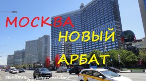 Прогулка по Москве. Весна на Новом Арбате.