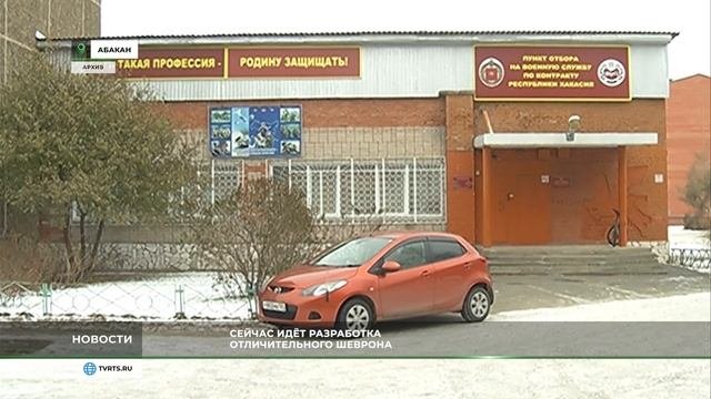 В Хакасии создают первое именное военное подразделение