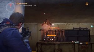 Tom Clancy's The Division Частина 1