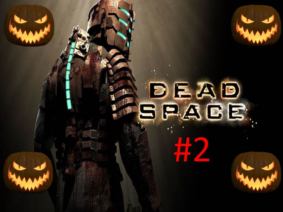 🎃Хэллоуинское Прохождение игры Dead Space часть #2 18+🎃