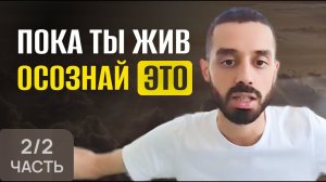 САМОЕ ЦЕННОЕ ВИДЕО В МИРЕ! Ответ на ВСЕ вопросы! | ПОЛНЫЙ ЭФИР | ЭКСКЛЮЗИВ | ЧАСТЬ 2