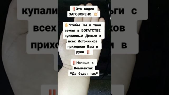 Подпешись на БОГАТСТВО?#ритуалы #заговоры #деньги #заговор #обрядынаденьги #обряды #приметы #ритуал смотреть онлайн