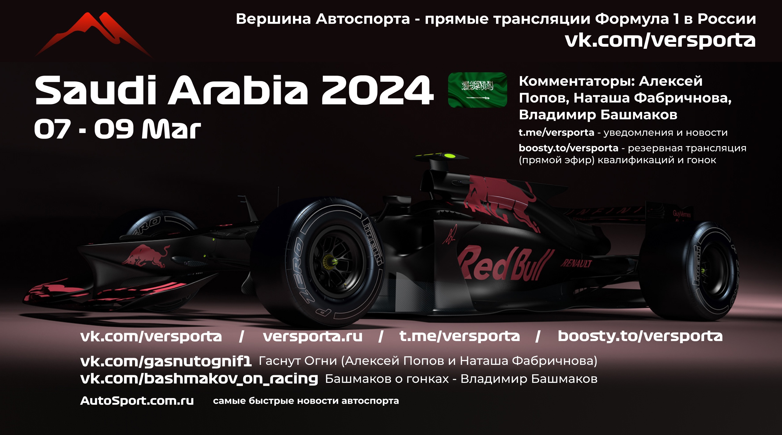ГООООНННКАААААА 2 этап - ДЖИДДА Ф1 2024 Алексей Попов и Наташа Фабричнова (Формула 1) Гонка.