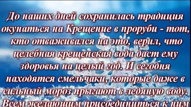 Крещение Господне   традиции, обычаи, крещенская вода