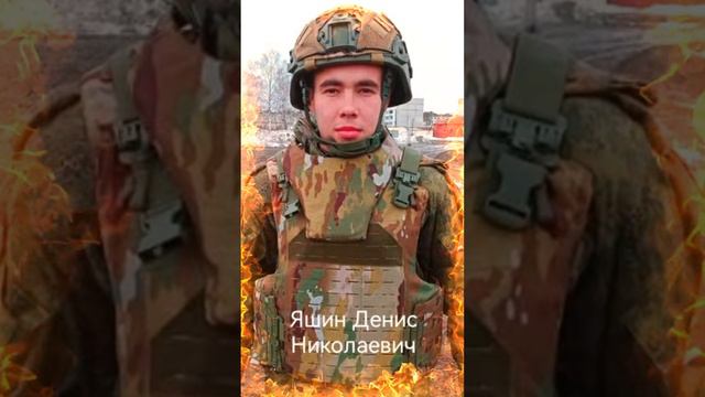 Памяти героев, участников СВО, павших за нашу Родину, за нас, за будущее наших детей.