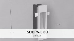 SUBRA-L 60 - Монтаж стенового светильника