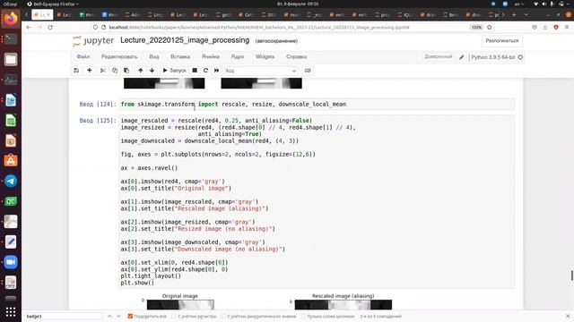 Интеллектуальная обработка данных, бакалавры, 2021-22, лекция 2022.02.08, часть 1 смотреть онлайн