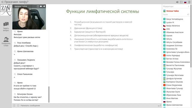 Прокачаем лимфу? смотреть онлайн