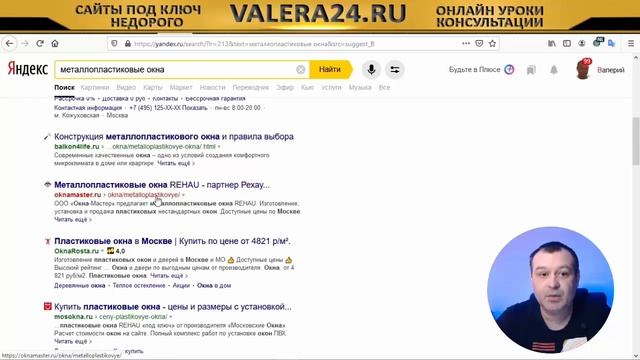 Что такое SEO и как это работает - инструкция для начинающих. Уроки по СЕО для новичков