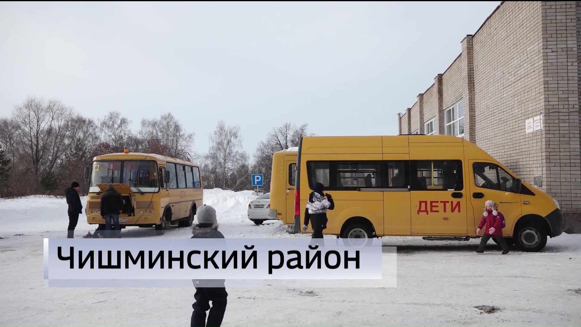 В селе Алкино-2 Чишминского района обустроят парковку около местной школы