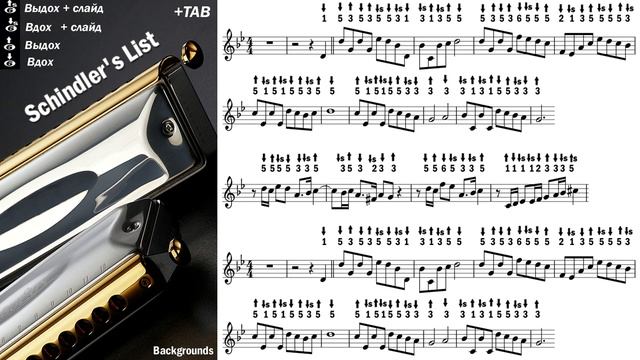 Schindler's List - Список Шиндлера - Harmonica TAB - Михаил Гапак - Hohner CX12 Jazz смотреть онлайн