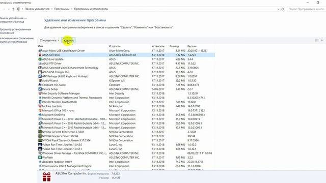 Оптимизация Windows 10 1 этап - настройка Windows 10