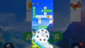 WOW 501-520 уровень