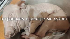 Поросёнок фаршированный