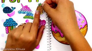 🌸Бумажные сюрпризы Юльки | НОВИНКИ  АМОНГ АС и Кольца 💍 2021 | Распаковка | Дарю светящийся Поп Ит