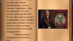 _Очень и очень полезный государству человек_. Алексей Петрович Мельгунов..mp4