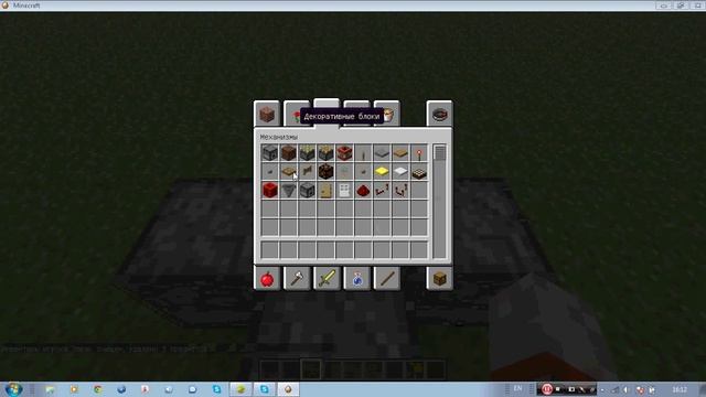как сделать одевалку в майнкрафт смотреть онлайн