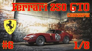 Сборка Ferrari 250 GTO - Part 6 | Centauria | 1/8