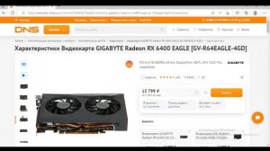 Обзор видеокарты RX6400! Стоит ли покупать?