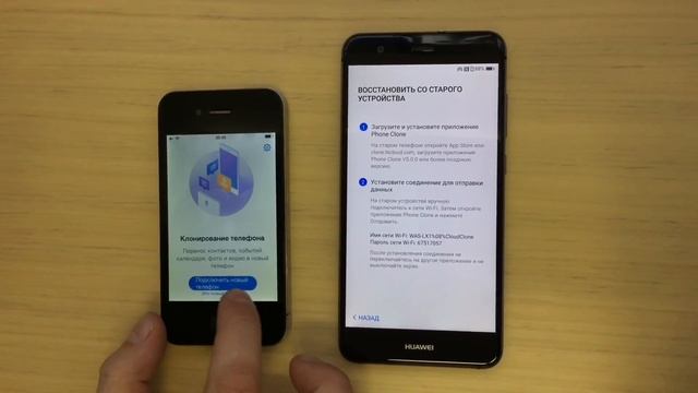 Приложение Huawei Phone Clone смотреть онлайн