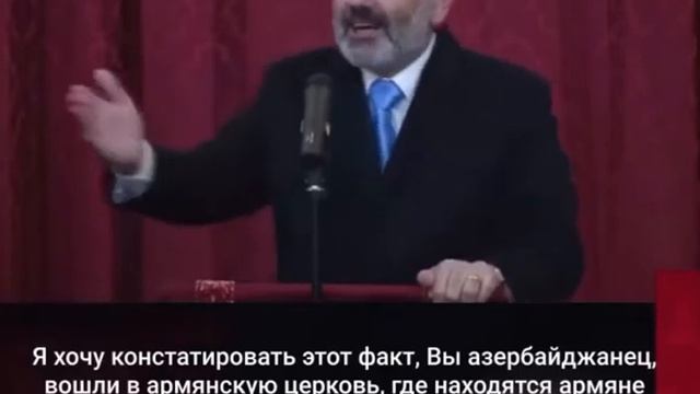Азербайджанец в Армянской церкви задаёт вопрос примьер министру Армении. Армяне и Арцах хотят мира.