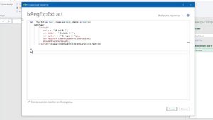 Регулярные выражения RegExp в Power Query