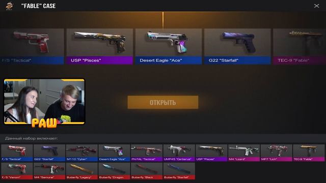 РАШ И НАСТЯ УСТРОИЛИ ЛЕГЕНДАРНУЮ БИТВУ КЕЙСАМИ В STANDOFF 2 0.16.4 смотреть онлайн