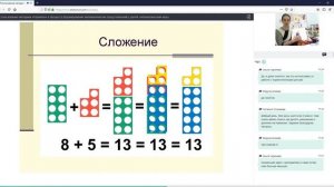 Использование методики «Нумикон» в процессе формирования математических представлений у детей