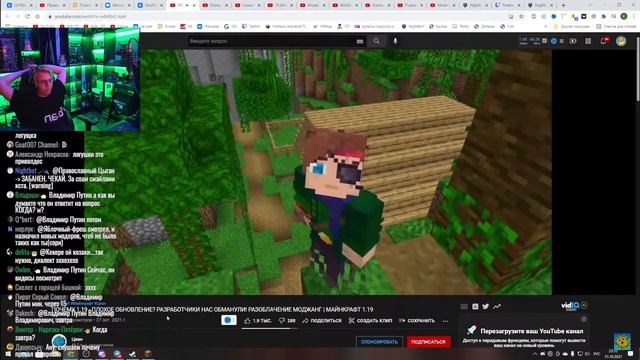 Почему майнкрафт 1.19 - провал? Пятерка смотрит Циана смотреть онлайн