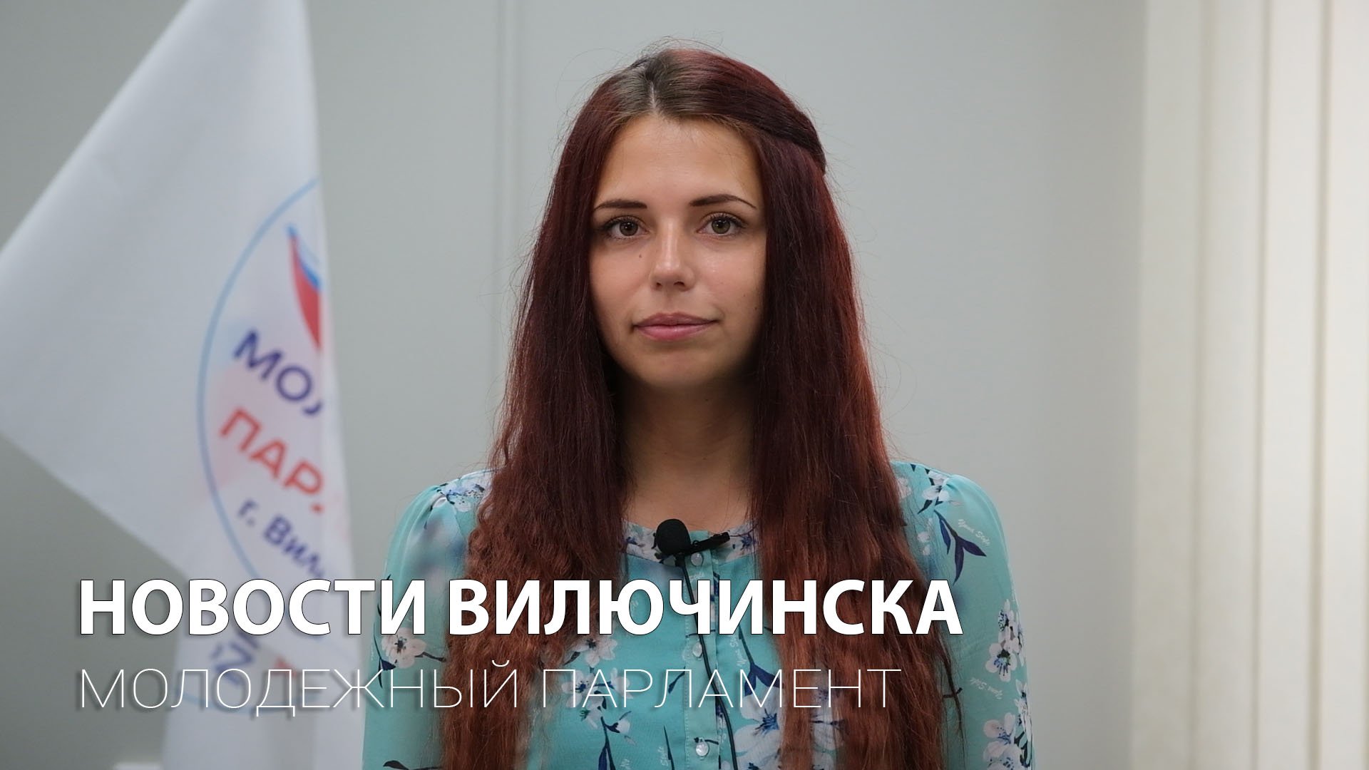 Молодежный парламент при Думе ВГО теперь в Телеграм