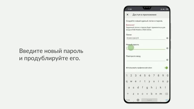 Банк Русский Стандарт. Как восстановить доступ в Мобильный банк?
