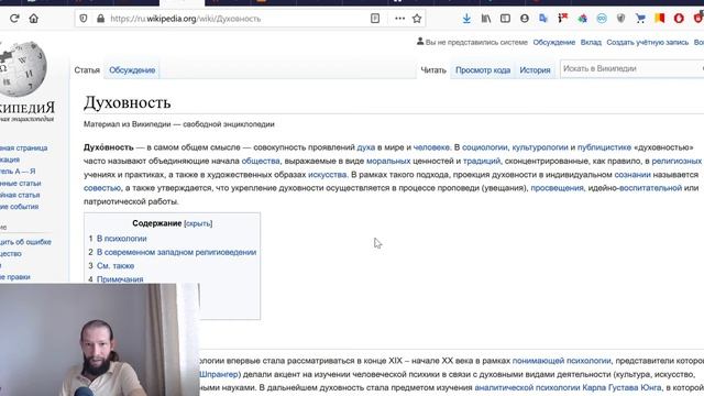 Духовное Развитие Введение Что такое духовное развитие