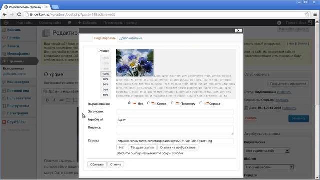 Добавление изображений на сайт смотреть онлайн