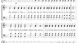 ? "Отче наш" простого напева (тенор)