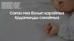 Жазира Байырбекова - "Тұсау кесер"